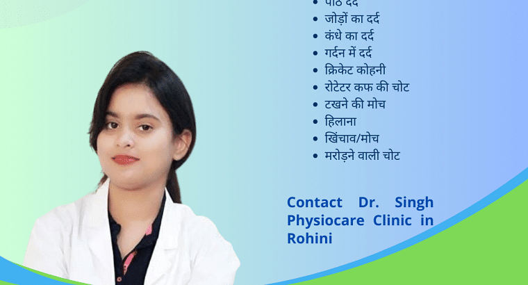 🏡 Physiotherapy Services at Your Doorstep