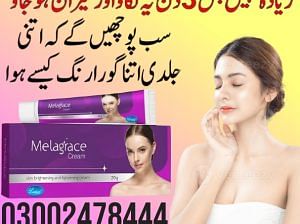 Leeford Melagrace Cream In Pakistan- 03002478444