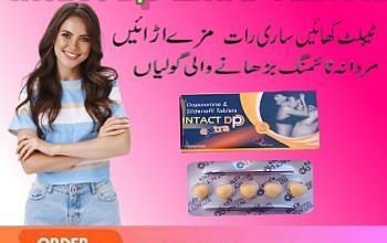 Intact Dp Extra Tablets In Pakistan – 03002478444