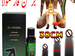 Da Zeagra Oil in Pakistan – 03002478444